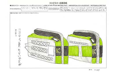 第7回 樫尾俊雄 発明アイディア コンテスト《小学生限定》