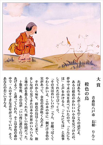橙色の鳥