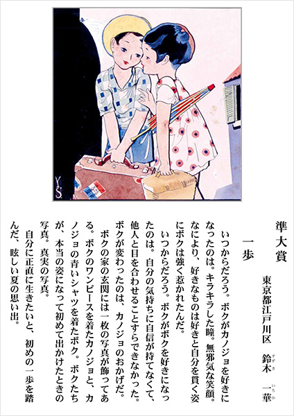 一歩