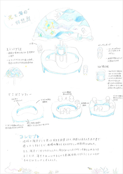 光と海の休憩所