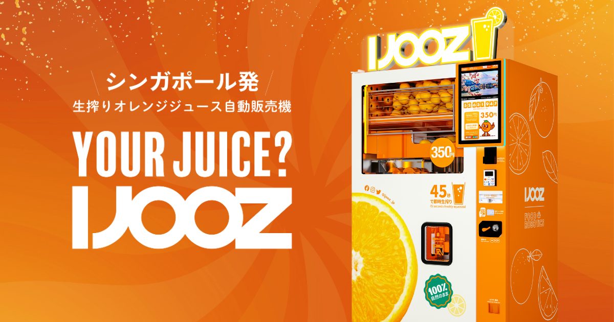 IJOOZキャラクターコンテスト - コンテスト 公募 コンペ の[登竜門]