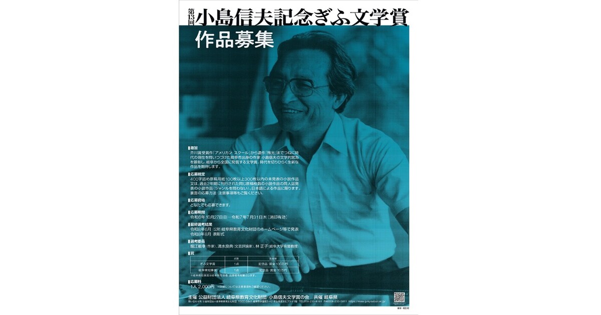 Amazon.co.jp: 芥川賞肉筆署名落款限定私家版22部本『小銃』小島