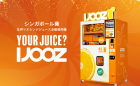 IJOOZキャラクターコンテスト
