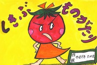 第13回 越前市 紙芝居コンテスト 作品募集