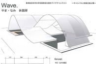 2024年度 第27回 全国高校生設計アイデアコンテスト《高校生限定》