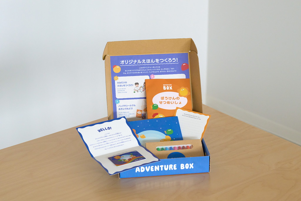ノートやクレヨンなどが入っている「アドベンチャーBOX」プロダクト画像