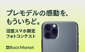 「プレモデルの感動をもういちど」フォトコンテスト