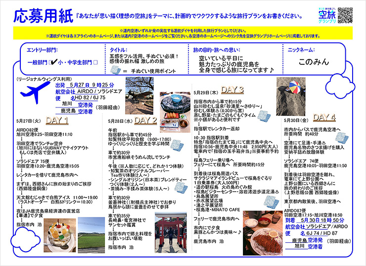 五感をフル活用、手ぬぐい必須！ 感情の振れ幅 激しめの旅