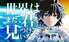 高知アニメクリエイターアワード2026