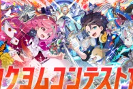 【公募情報】賞金総額約1,000万円！小説コンテスト「カクヨムコンテスト11」が12月1日より募集開始