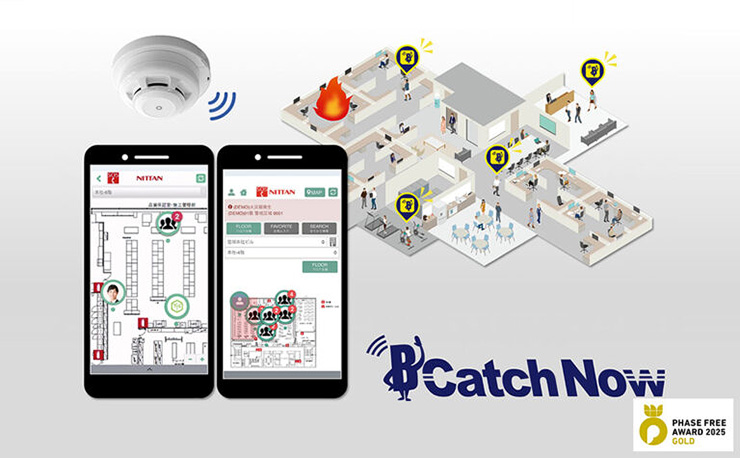 屋内位置情報システム「B Catch Now」