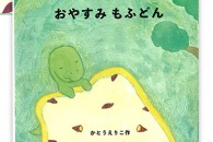 おおしま国際手づくり絵本コンクール 2025