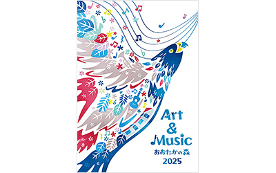 Art Award おおたかの森 2025 平面グラフィック部門