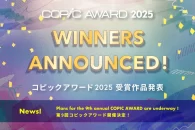 【結果発表】「コピックアワード2025」の受賞作品が決定、グランプリはorange「ちいさなお客さん」