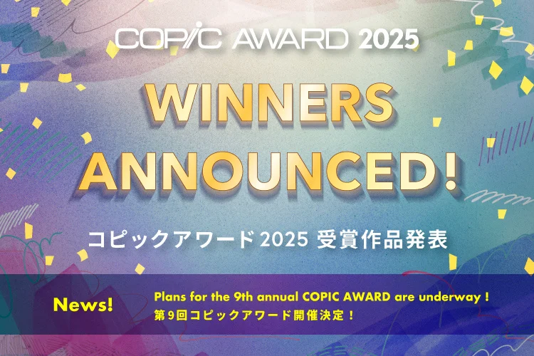 【結果発表】「コピックアワード2025」の受賞作品が決定、グランプリはorange「ちいさなお客さん」