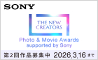 第2回 「THE NEW CREATORS」 Photo & Movie Awards supported by Sony