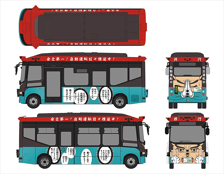 自動運転修行中！ 熱血漢カワサキさん