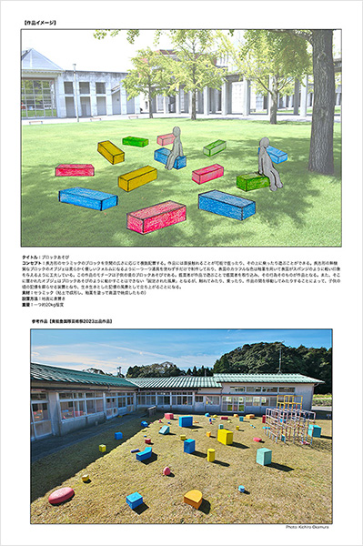 ブロックあそび