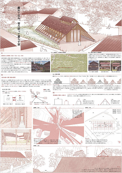 離れて住み、寄り添って暮らす家