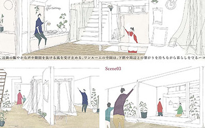 第31回 北陸の家づくり設計コンペ《高校生、学生限定》