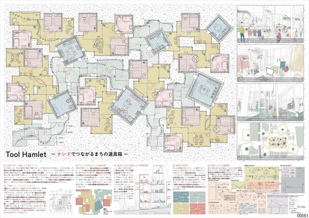 多様化する家族の形を考える、「第19回 長谷工 住まいのデザイン コンペティション」審査会レポート - コンテスト 公募 コンペ の[登竜門]