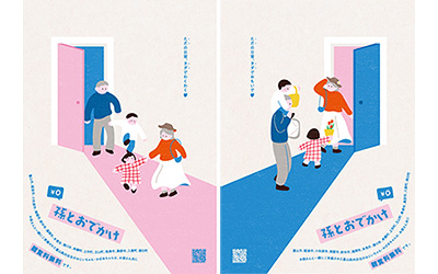 令和7年度 富山市ポスターデザインコンペ