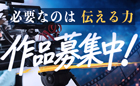 タレントリスト主催！ 3カットだけで伝わる動画