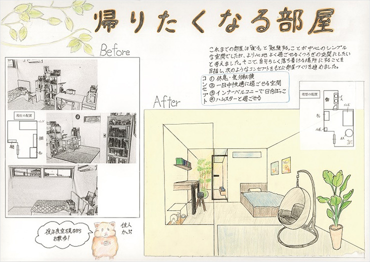 時間を変える