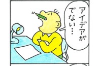 第21回 まんがの日記念 4コマまんが大賞