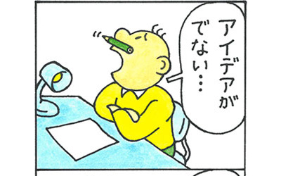 第21回 まんがの日記念 4コマまんが大賞