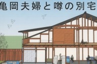 第17回 わたしの住まいリフォーム・デザイン案コンテスト 2025《高校生、学生限定》