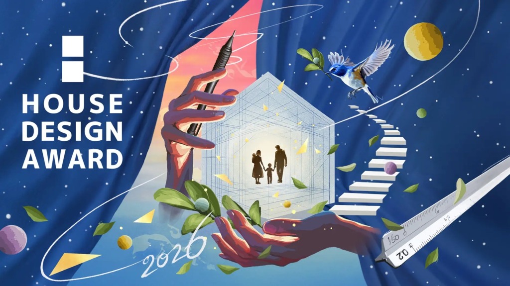 【公募情報】グランプリ賞金は1,000万円！建築アワード「第1回 HOUSE DESIGN AWARD」がエントリー受付中