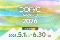 【公募情報】「ブルーピリオド」作者・山口つばさらが審査員として参加、「コピックアワード2026」が5月1日より募集開始