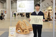 もくチャレ第3回国産木材デザインコンテスト《学生限定》