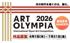 アートオリンピア2026