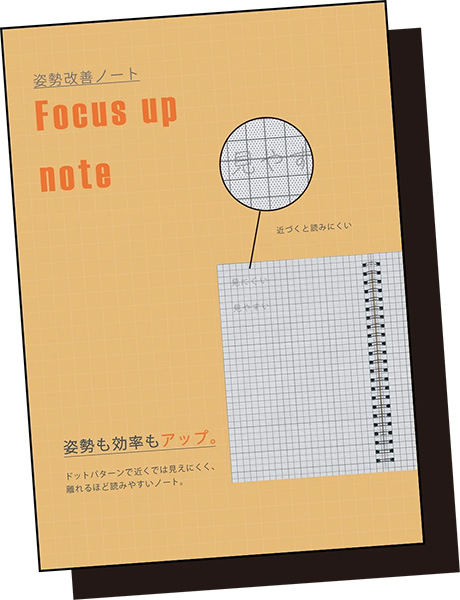 Focus up note