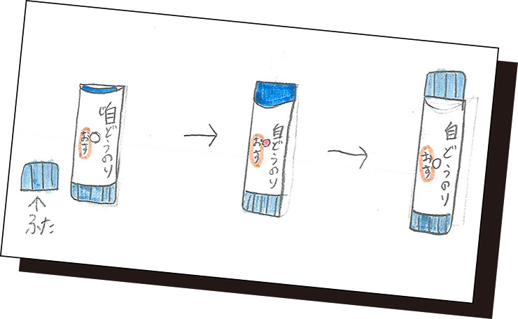 自どうのり