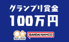 サンスター文具 第31回 文房具アイデアコンテスト