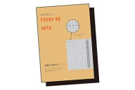 サンスター文具 第30回 文房具アイデアコンテスト