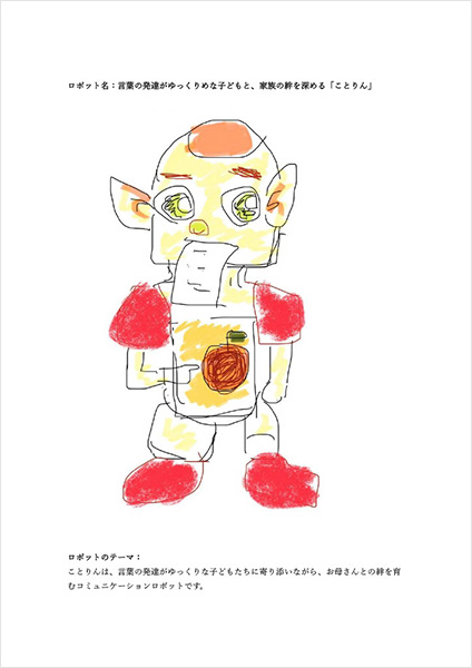 言葉の発達がゆっくりな子どもと、家族の絆をサポートする「ことりん」