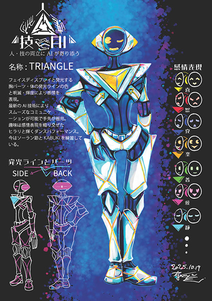 TRIANGLE（トライアングル）