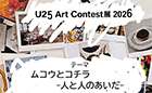U25 Art Contest 2026