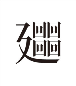 4回転ジャンプ
