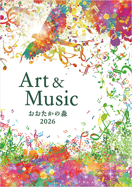 光と音がはばたく森