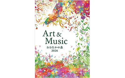 Art Award おおたかの森 2026 平面グラフィック部門