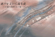 2026年度 日本造園学会 全国大会 学生公開デザインコンペ《高校生、学生限定》