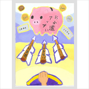 「私の3本の矢」